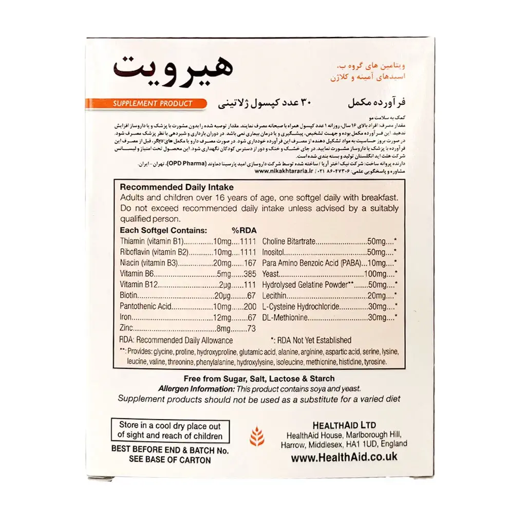 هیرویت