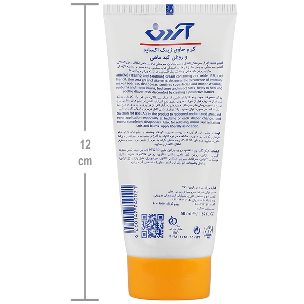 کرم التیام دهنده حاوی زینک اکساید و کالاندولا و کبد ماهی اردن