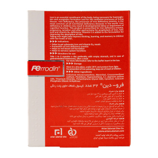 فرودین