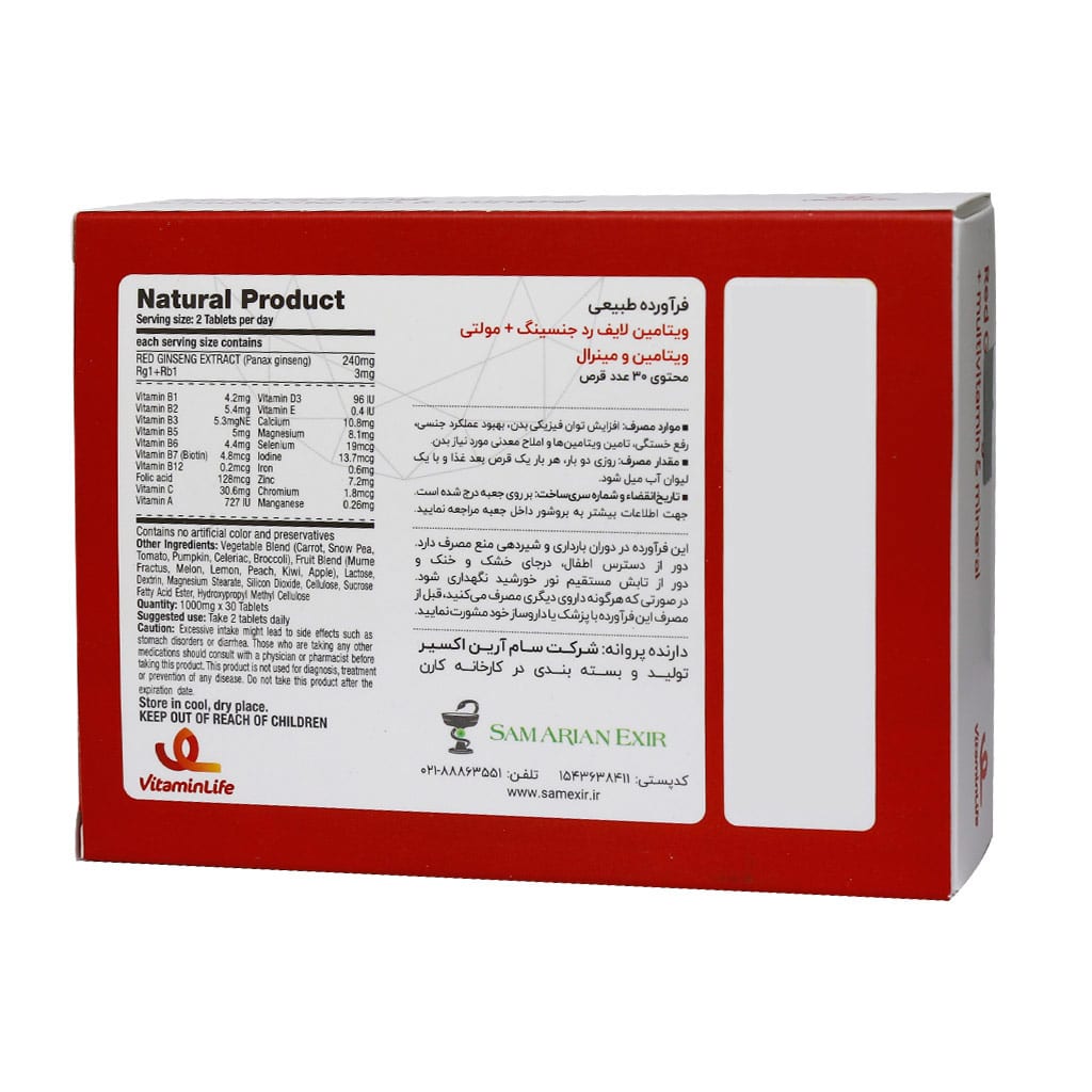 رد جینسینگ پلاس مولتی ویتامین