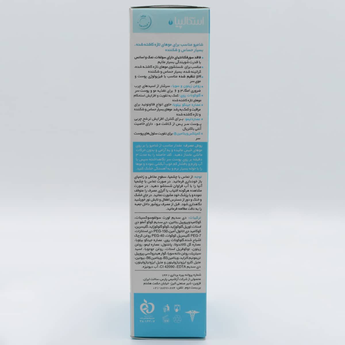 شامپو موهای تازه کاشته شده اسکالپیا