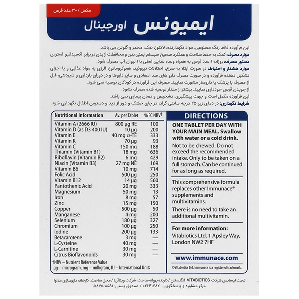 قرص ایمیونس