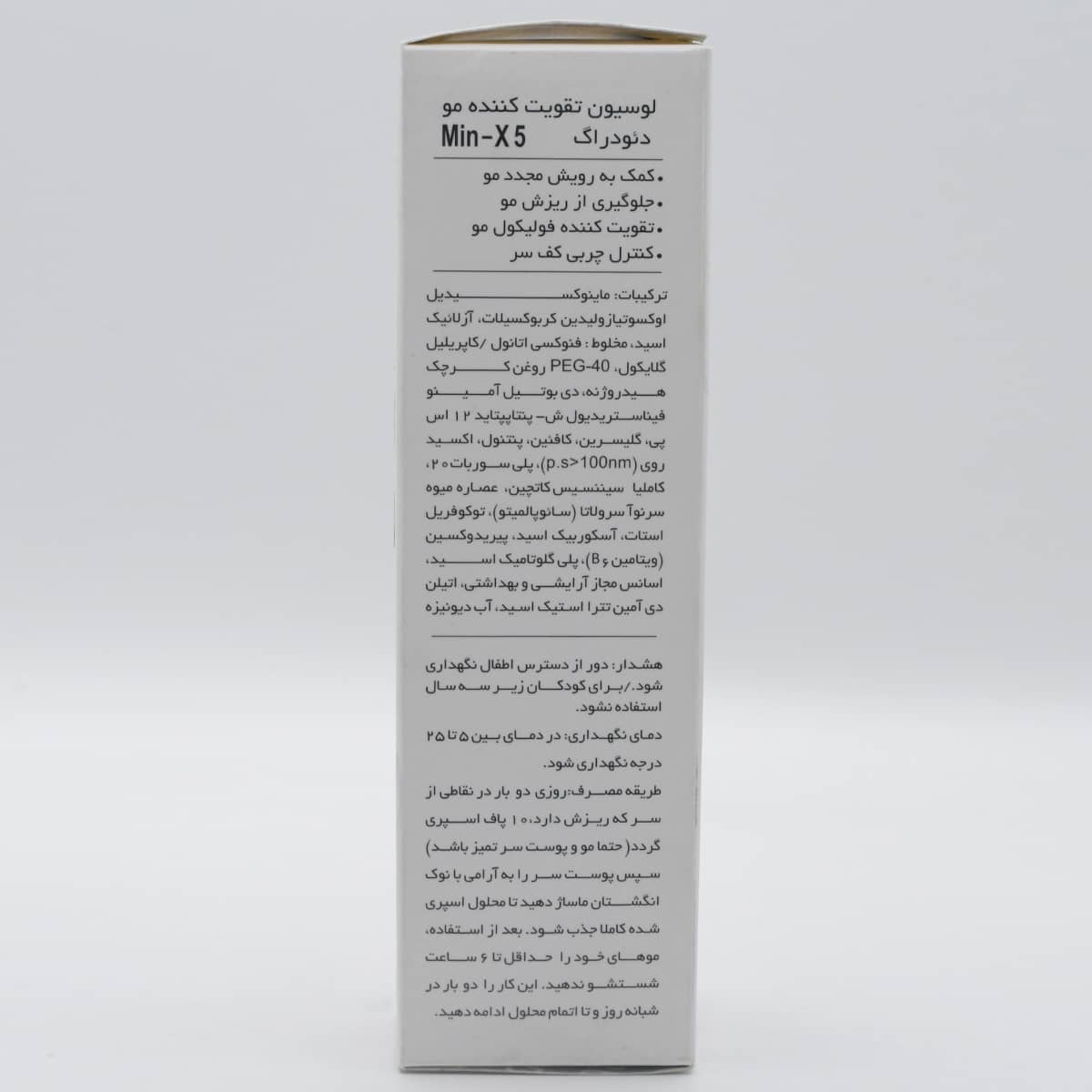 لوسیون تقویت کننده مو دئودراگ