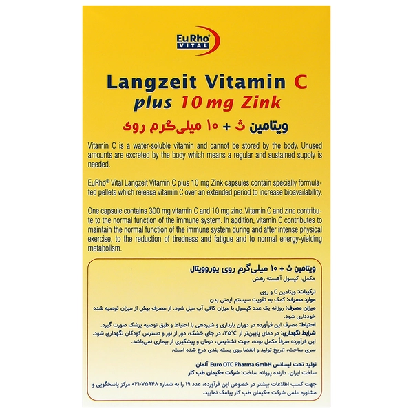 ویتامین سی و زینک 
