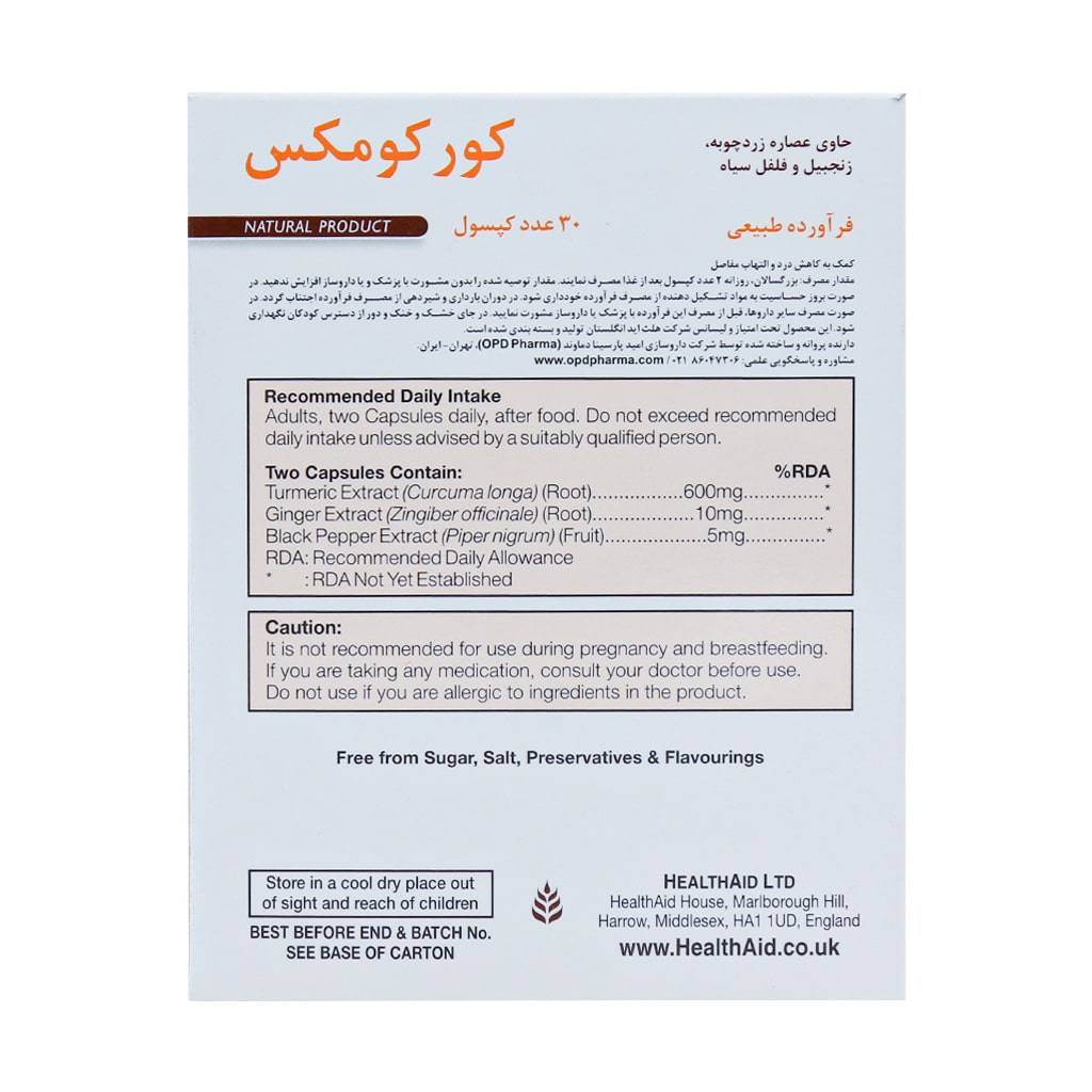 کپسول کورکومکس
