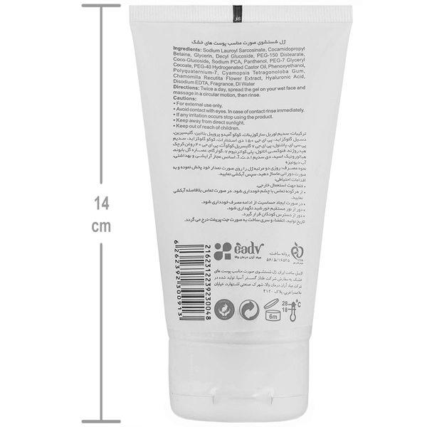 شستوشوی صورت لایسل