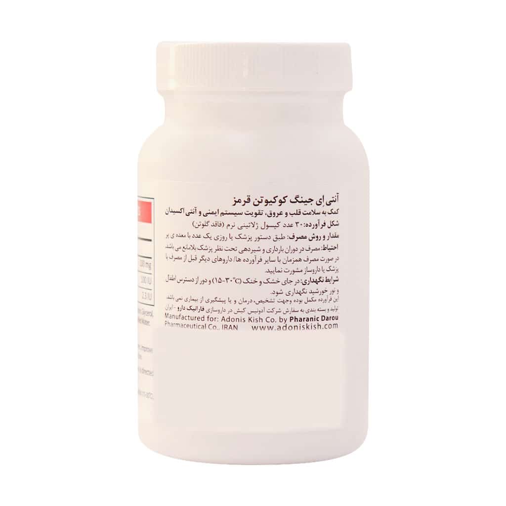 آنتی ایجینگ کوکیوتن قرمز
