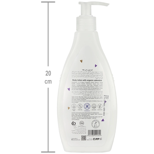 لوسیون بدن بچه 250 میلی لیتر