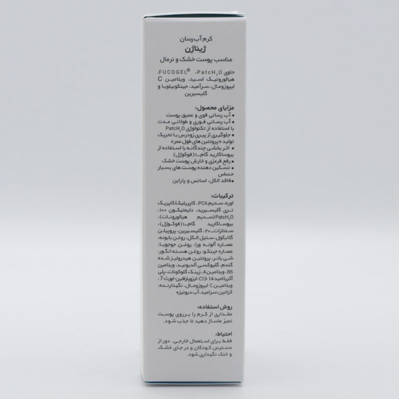 کرم آبرسان پوست خشک و نرمال ژیناژن