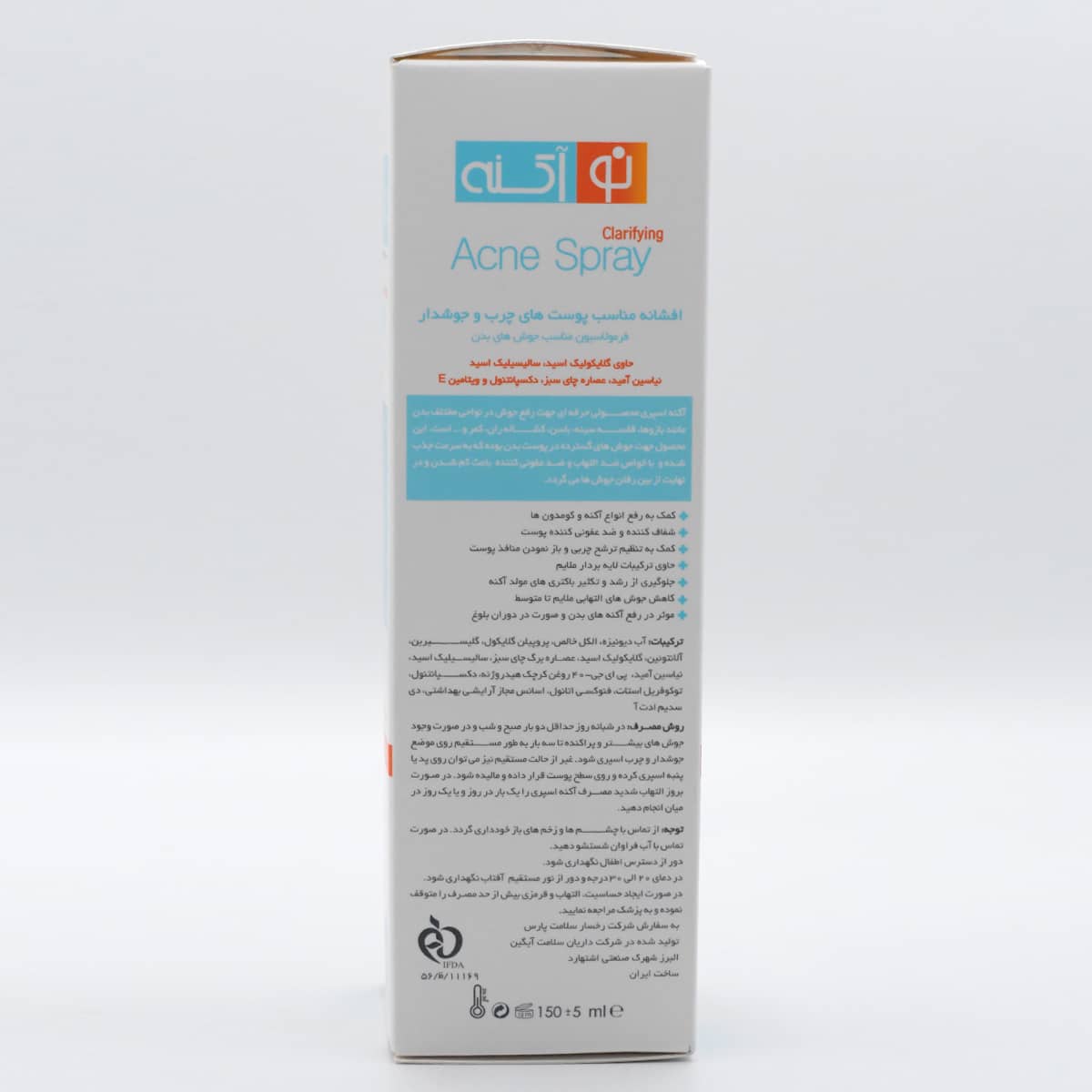 افشانه پوست های چرب و جوشدار بدن نواکنه