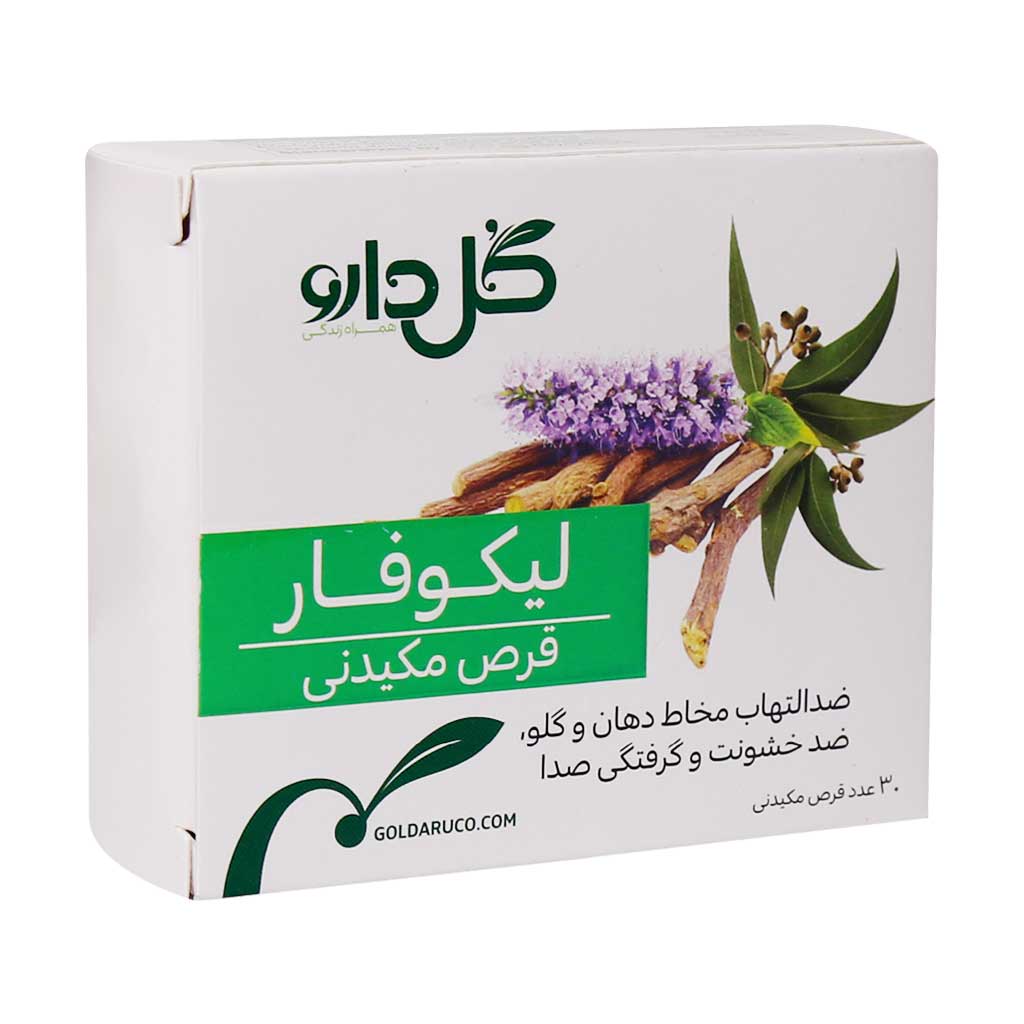 قرص لیکوفار 