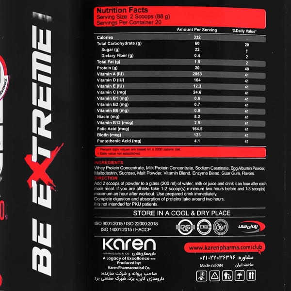 پودر گین آپ شکلاتی پی ان سی 