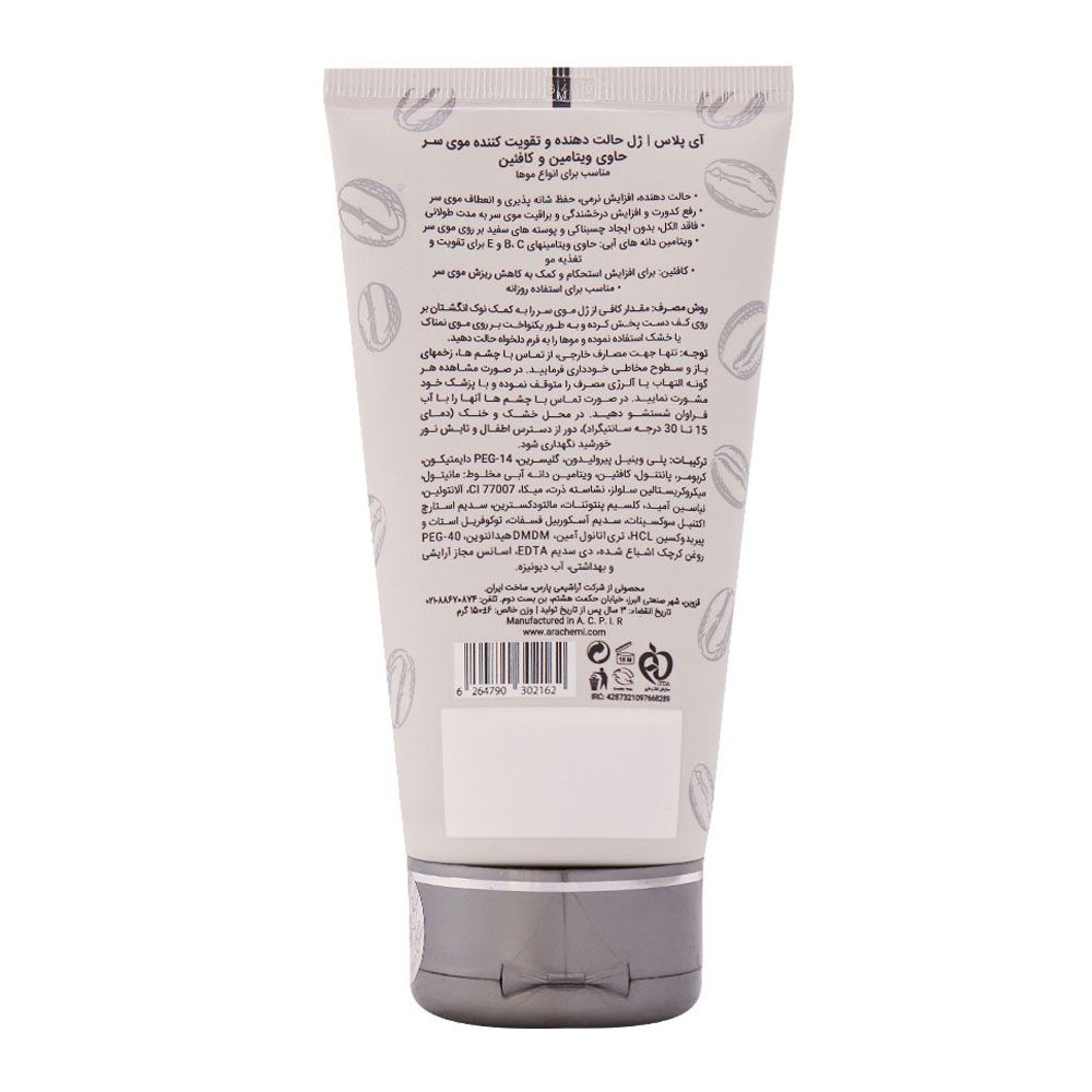 ژل حالت دهنده و تقویت کننده آی پلاس