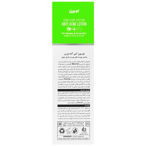 لوسیون انتی آکنه اورین