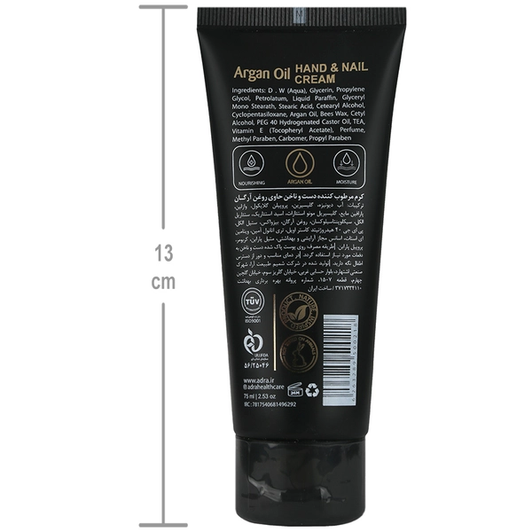 کرم مرطوب کننده دست آدرا