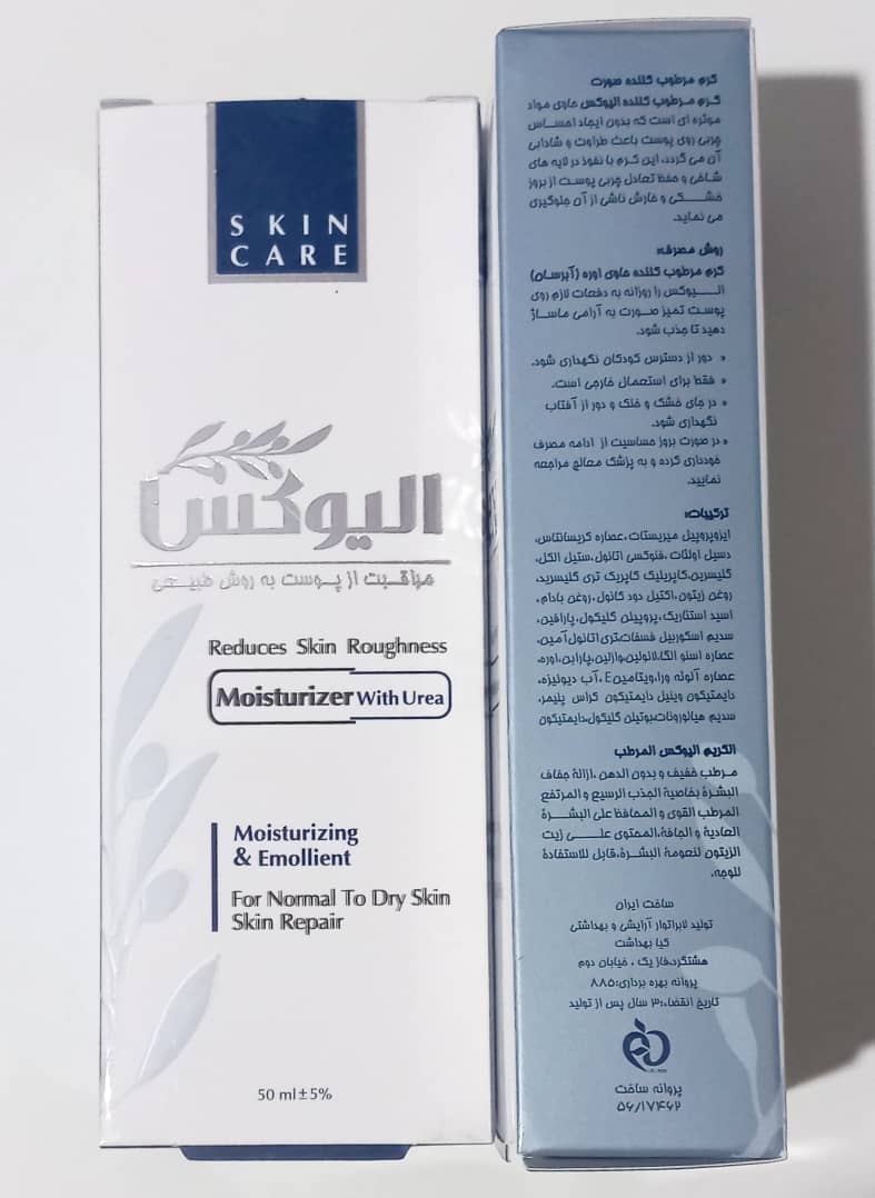 کرم مرطوب کننده صورت الیوکس
