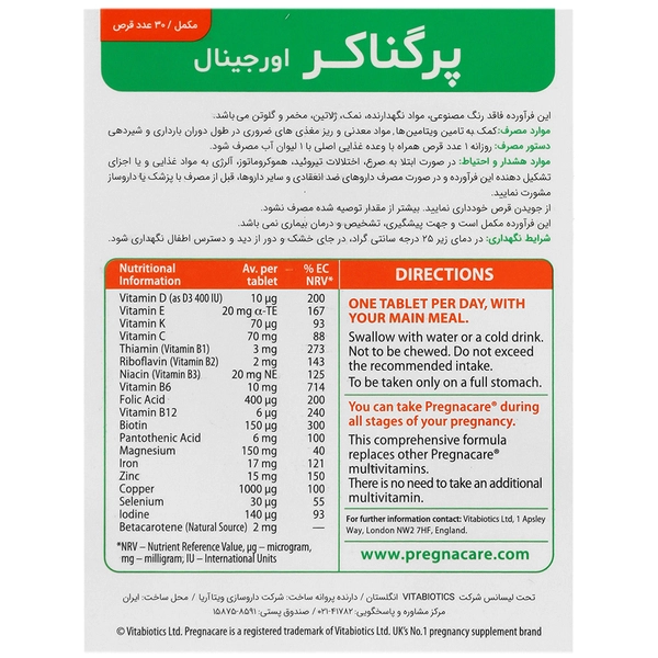پرگناکر اورجینال