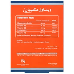 ویتاول مگنیبان