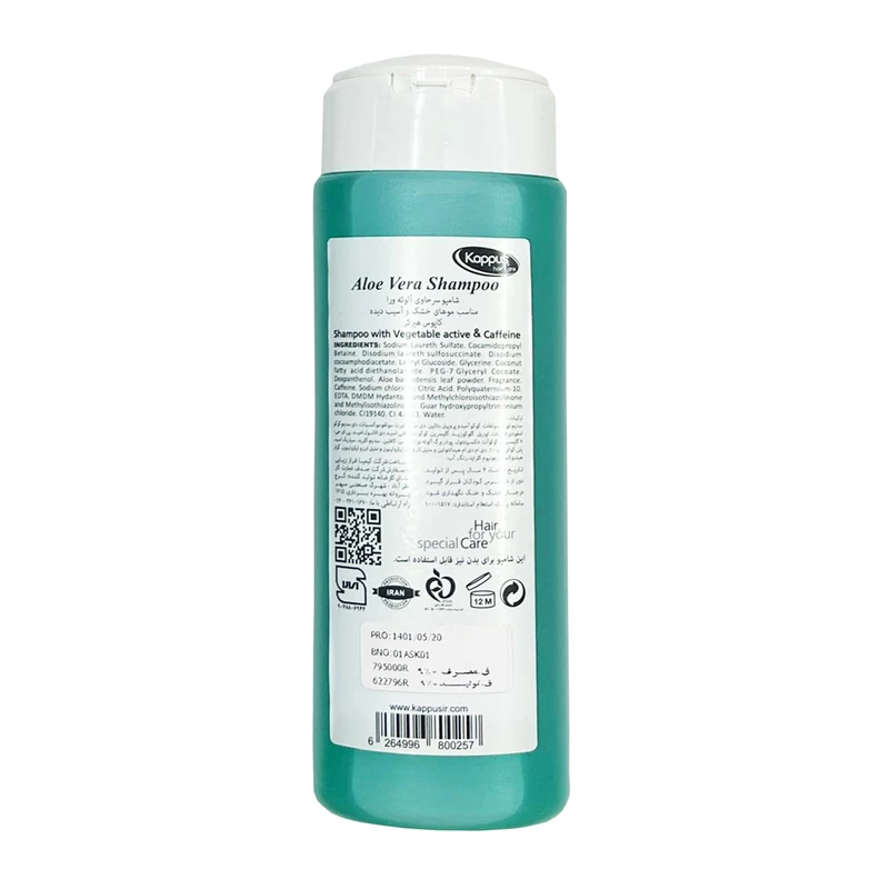 شامپو آلوئه ورا کاپوس