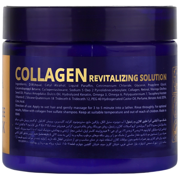 ماسک مو کلاژن و رتینول آدرا