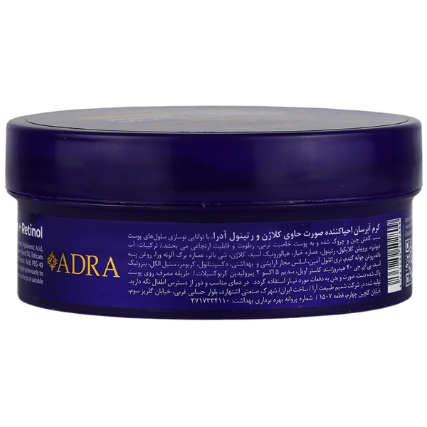 کرم مرطوب کننده و احیا کننده حاوی کلاژن و رتینول آدرا
