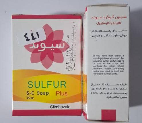 صابون گوگرد سیوند همراه با کلیمبازول سیوند