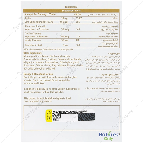 قرص بایونا من