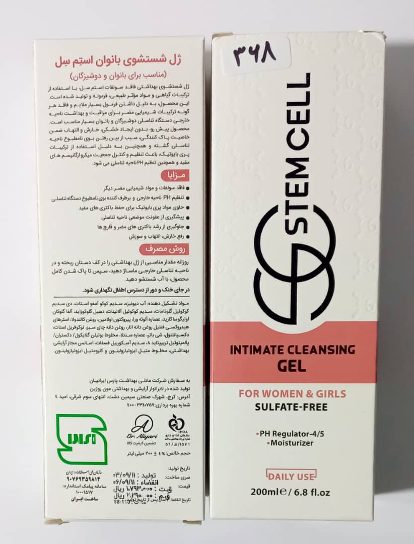 ژل شستشوی مناسب دوشیزگان و بانوان استم سل