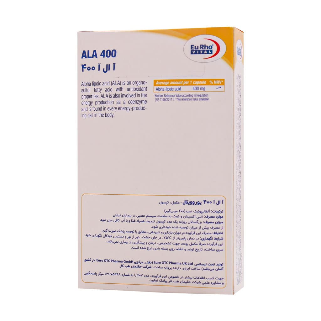 کپسول آ ال آ 