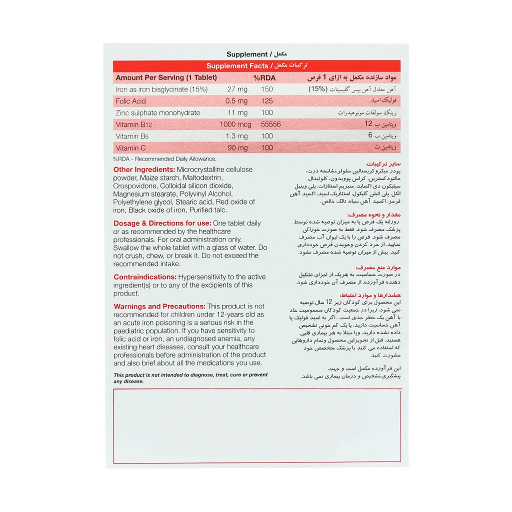 قرص سوپر افر