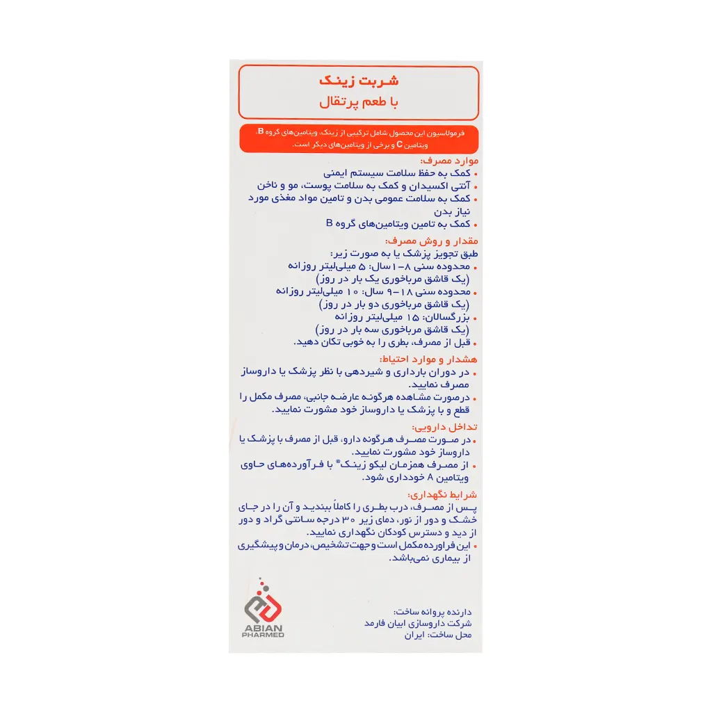 لیکو زینک