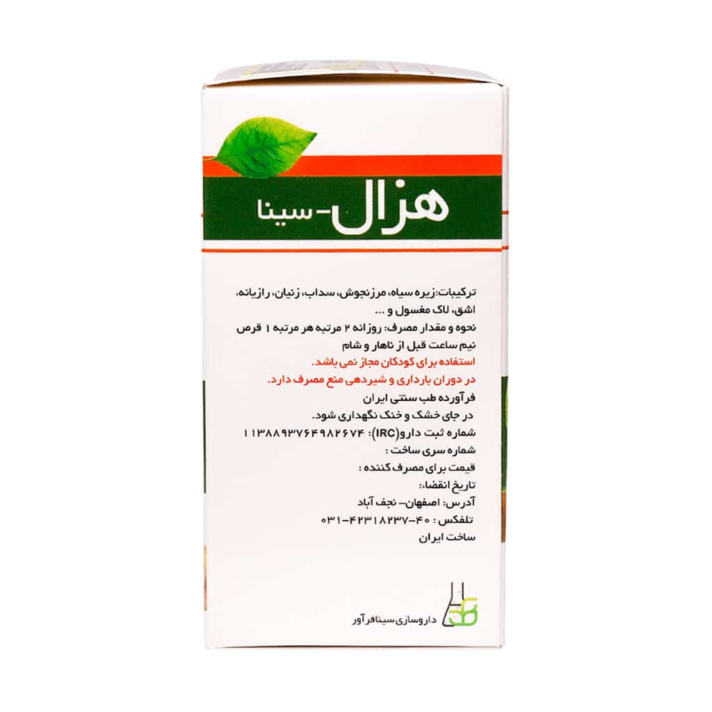 قرص هزال