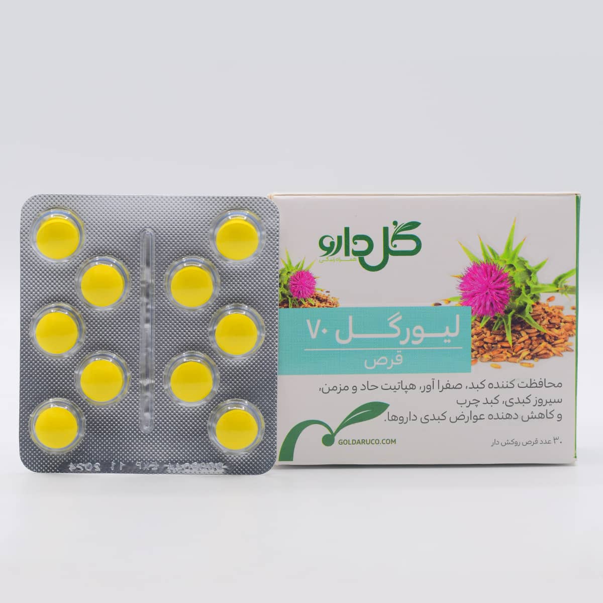 قرص لیورگل