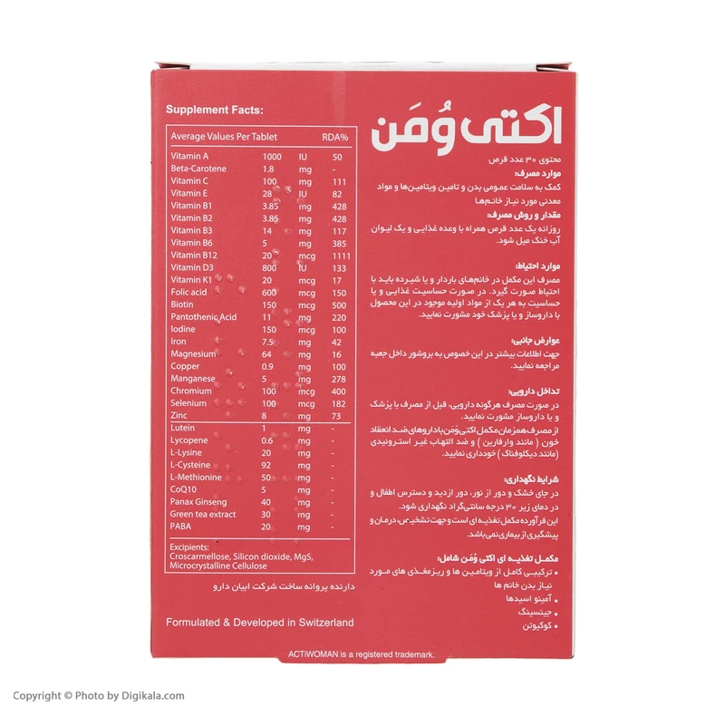 اکتی ومن