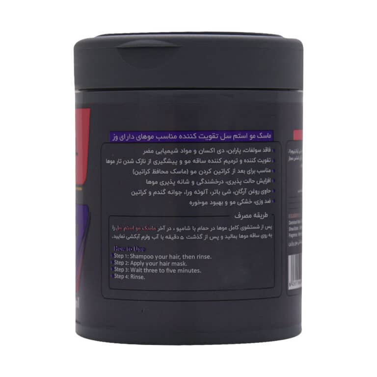 ماسک مو تقویت‌کننده استم سل