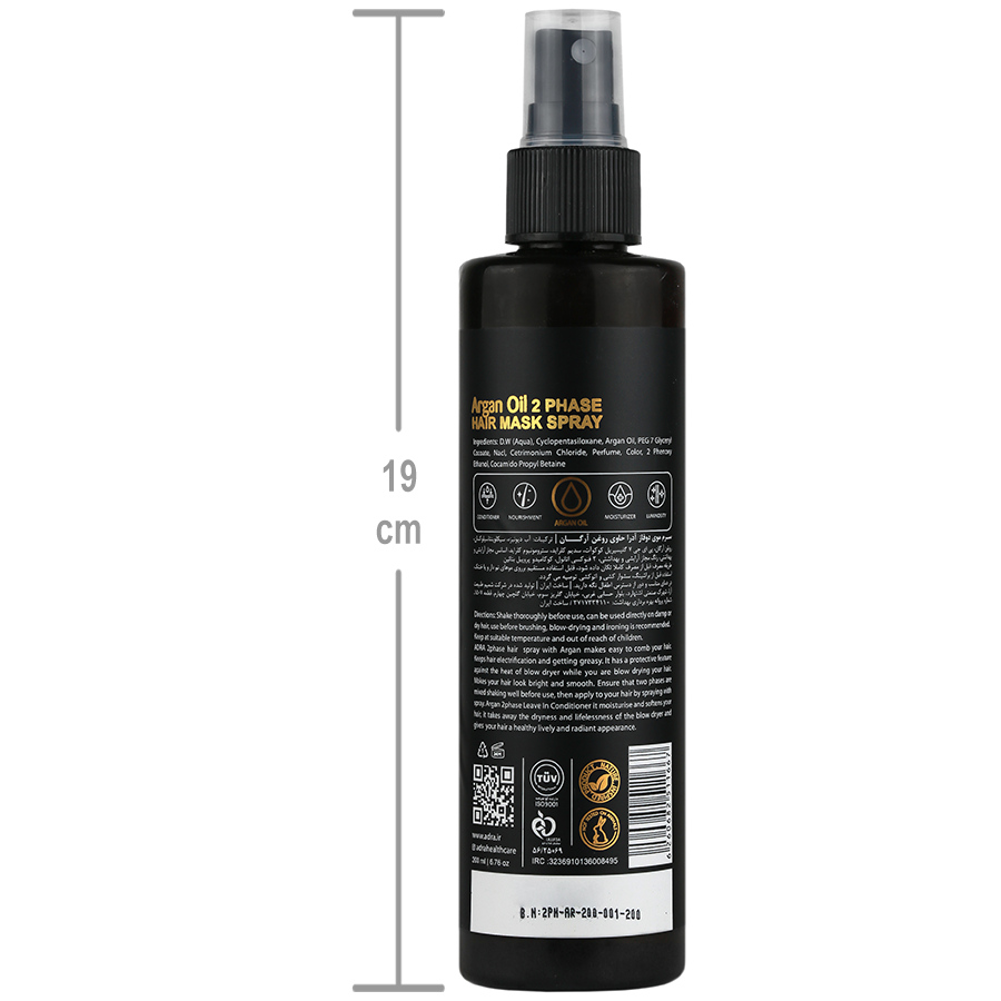 سرم مو روغن آرگان فاقد سولفات آدرا