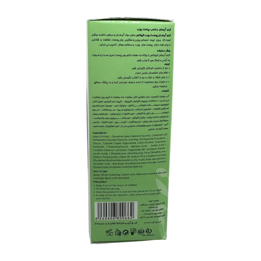 کرم آبرسان مناسب پوست چرب الیوکس