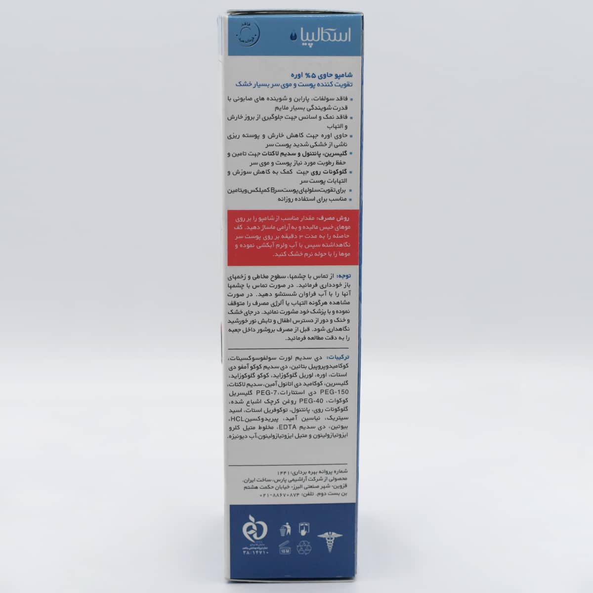 شامپو حاوی اوره 5 درصد بدون سولفات اسکالپیا