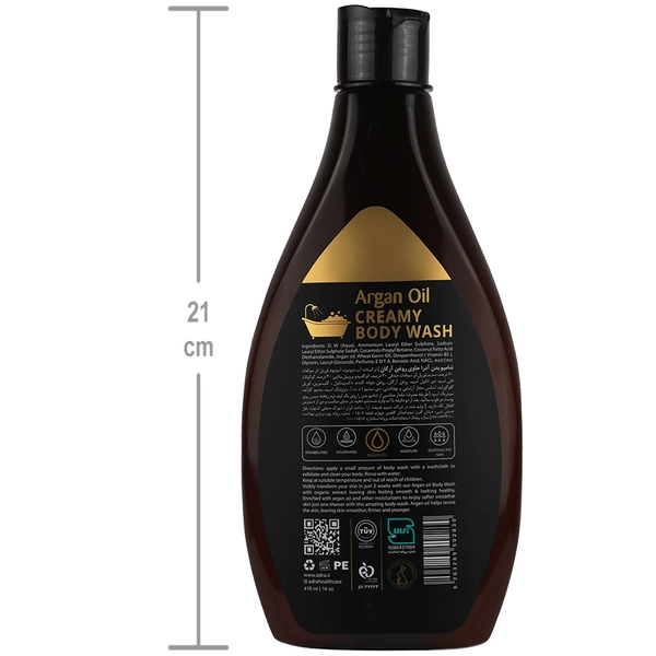 شامپو بدن کرمی روغن آرگان