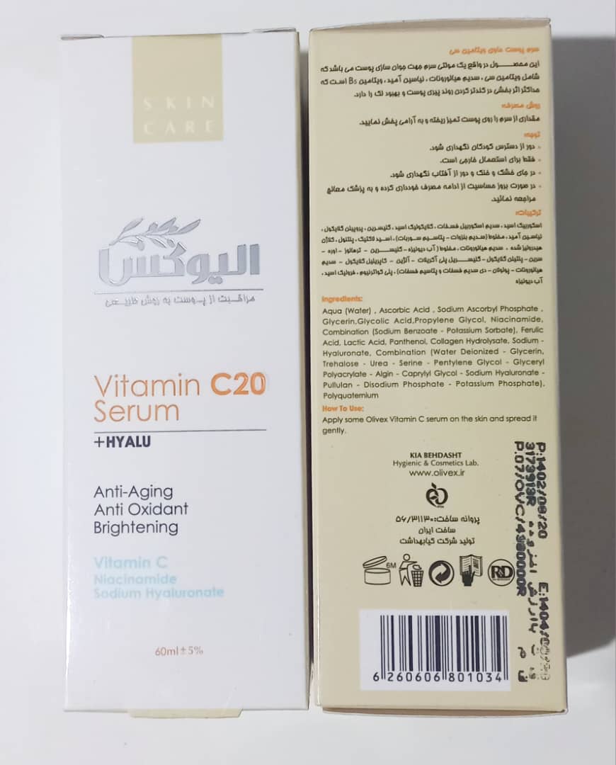 سرم پوست حاوی ویتامین C