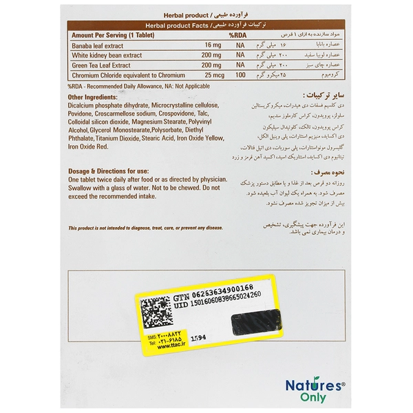 قرص بایوناشیپ 