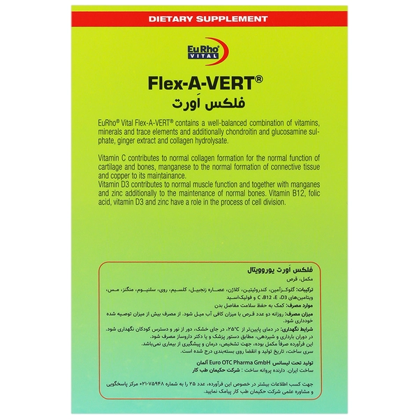 قرص فلکس فورت