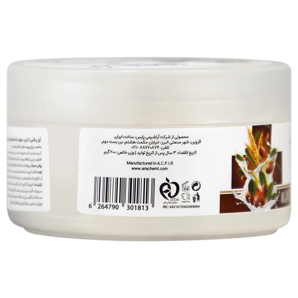 کرم مرطوب کننده حاوی روغن ارگان و جوانه گندم آی پلاس