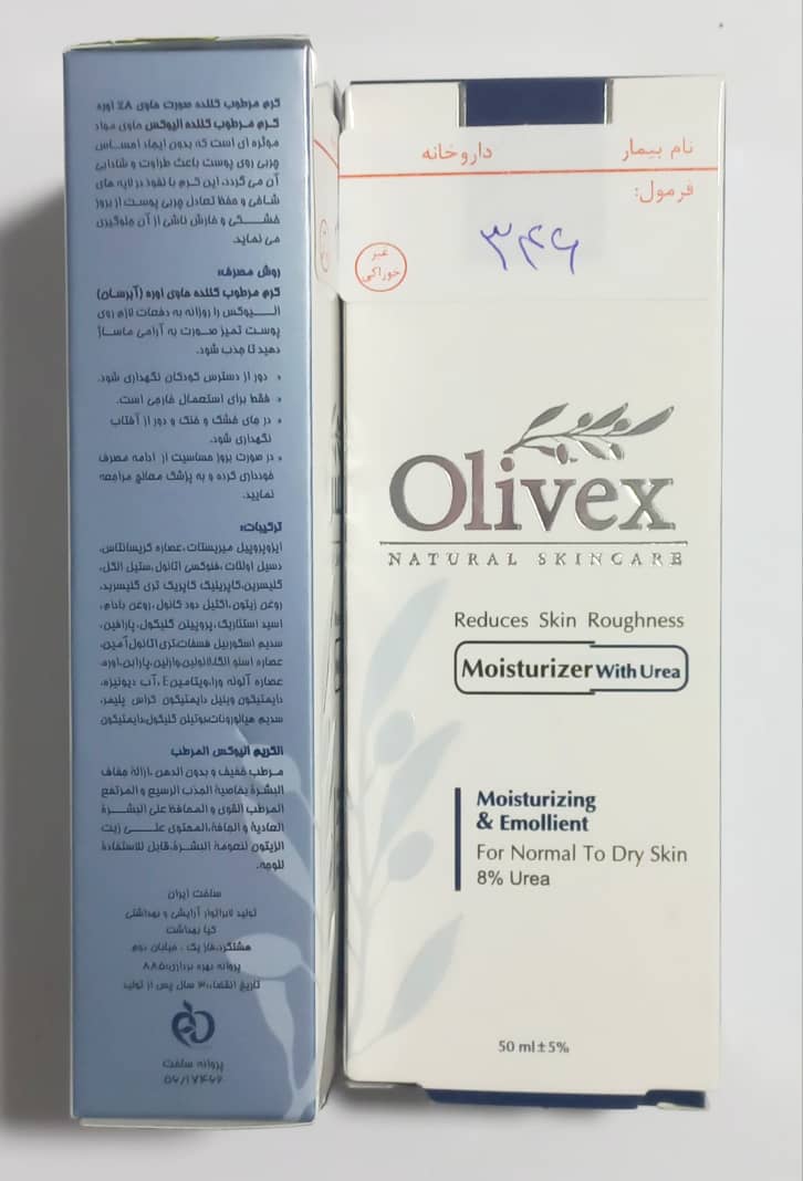 کرم مرطوب کننده صورت حاوی ۸٪ اوره الیوکس