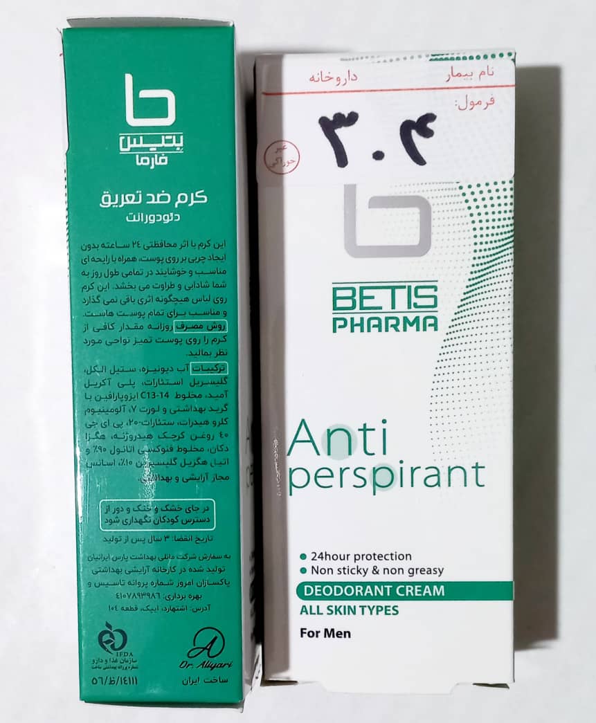 كرم ضد تعريق اقایان دئودورانت