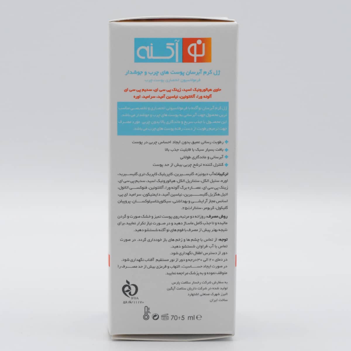 ژل کرم آبرسان پوست های چرب نواکنه