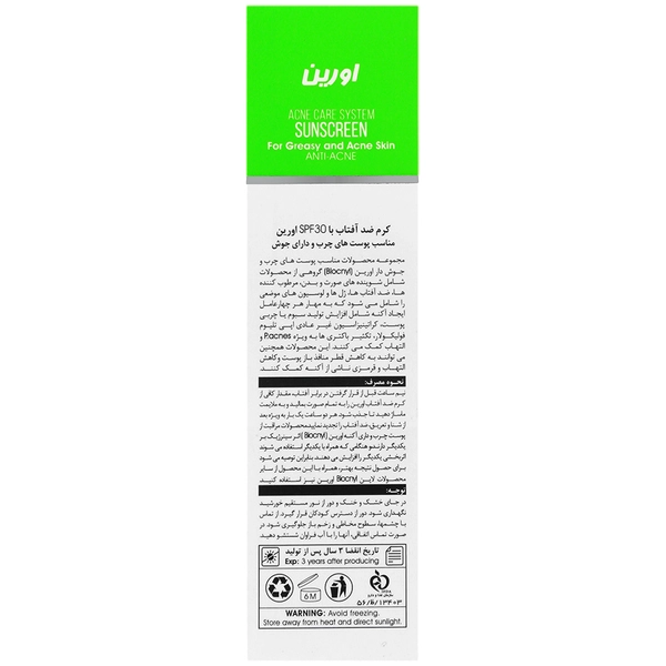 کرم ضد آفتاب با SPF30 اورین مناسب پوست های چرب 