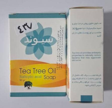 صابون حاوی روغن درخت چای و اسید سالیسیلیک ۲ سیوند