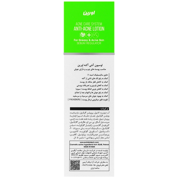 لوسیون انتی آکنه اورین