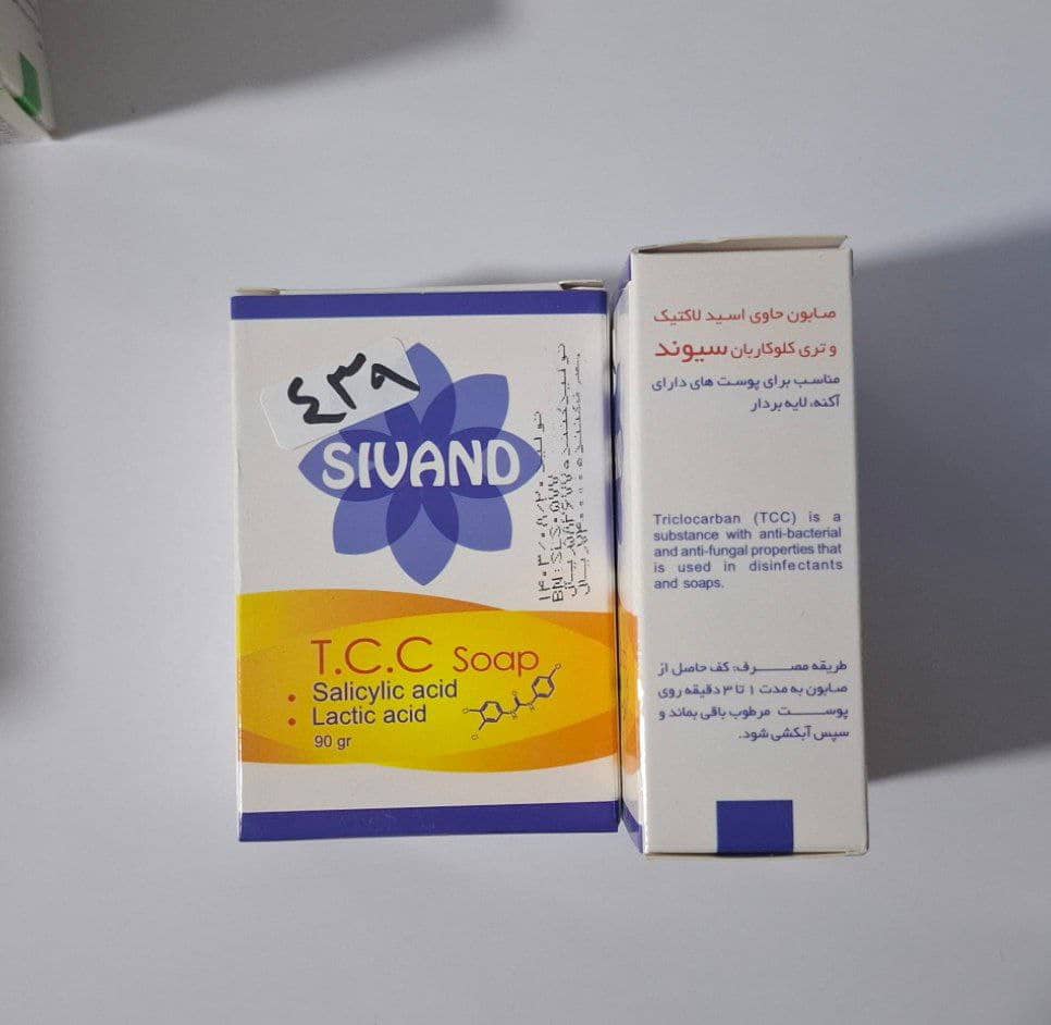 صابون حاوی اسید لاکتیک و تری کلوکربان سیوند